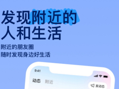 2022附近约会app哪个好用(可以约会的软件排行榜)