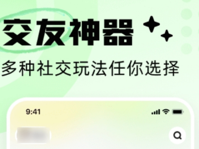 有哪些免费语音的交友软件(免费语音聊天社交软件排行2022)