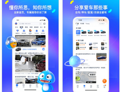 2022哪个好用员工购车app(热门的购车软件大全)