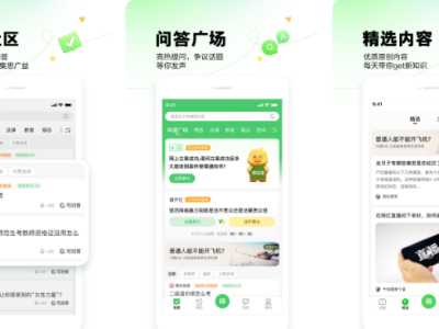 知识库app下载大全2022(实用的知识库软件推荐)