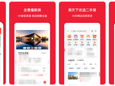 2022长沙住房app最新版本(找房软件哪个好用)