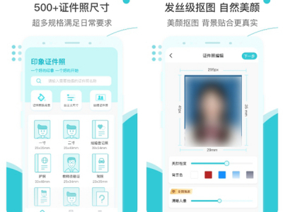 2022证件照制作app免费的哪个好用(免费拍证件照软件精选)