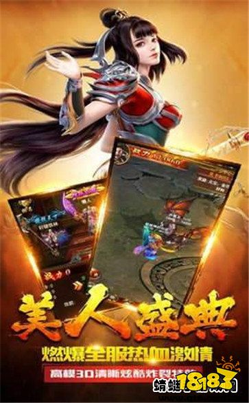 英雄合击版本传奇手游 英雄合击版本传奇手游