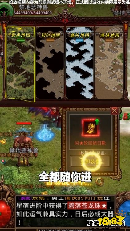 魔之域单职业传奇