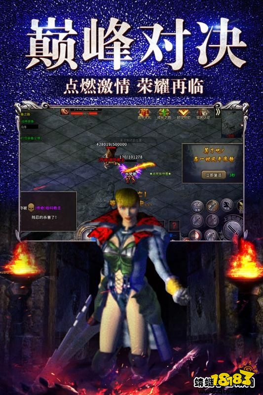 复古打金版传奇