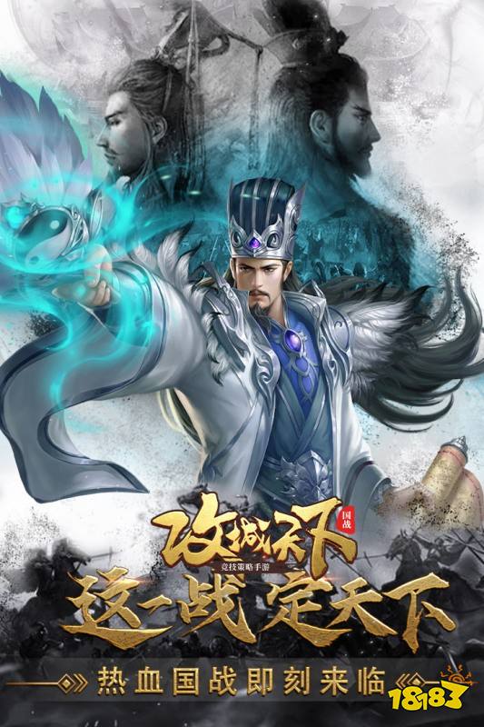 攻城天下九游版