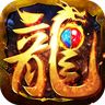 1.80全新火龙手游1.0.2安卓版