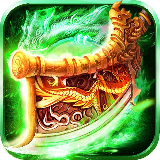 绿毒屠龙传奇1.0安卓版