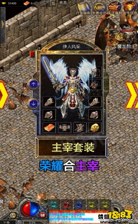 冰雪传奇合击版手游 冰雪传奇合击版手游