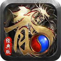 1.76经典屠龙游戏1.1.2安卓版