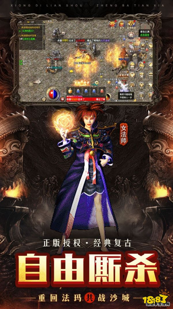 火龙复古传奇 火龙复古传奇