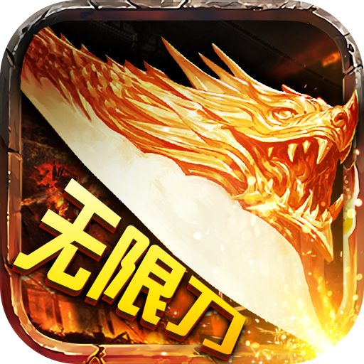 千倍攻速传奇1.0版本