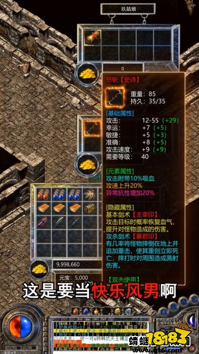 散人攻速版狂暴传奇游戏