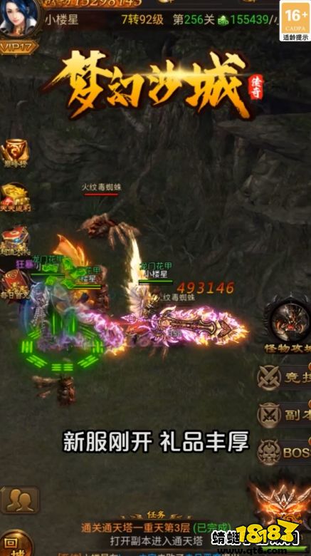 梦幻沙城官方 梦幻沙城官方