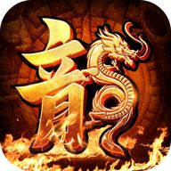 完美火龙传奇打金0.1.0.0安卓版