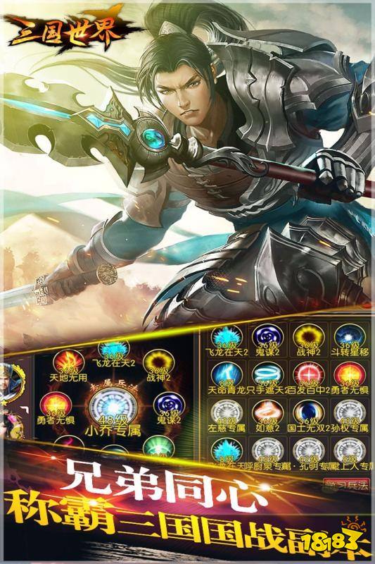 三国世界九游版