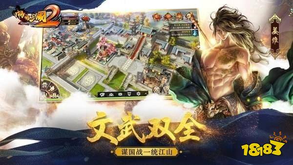 啪啪三国2果盘版下载