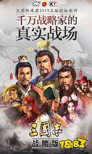 三国志战略版