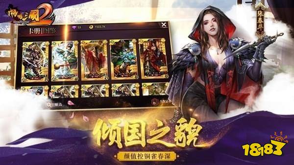 啪啪三国2果盘版
