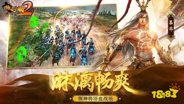 啪啪三国2果盘版