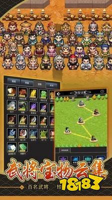 仙国志吞食天地2