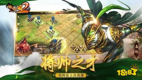 啪啪三国2果盘版下载