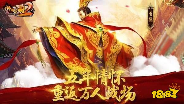 啪啪三国2果盘版
