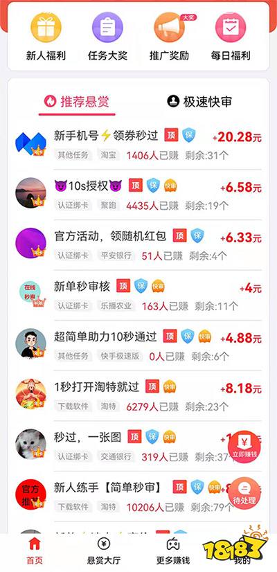 国家认可的赚钱软件（细说三个被国家认可的快速赚钱APP）