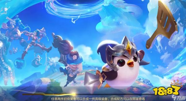 《金铲铲之战》s8赛季更新时间介绍