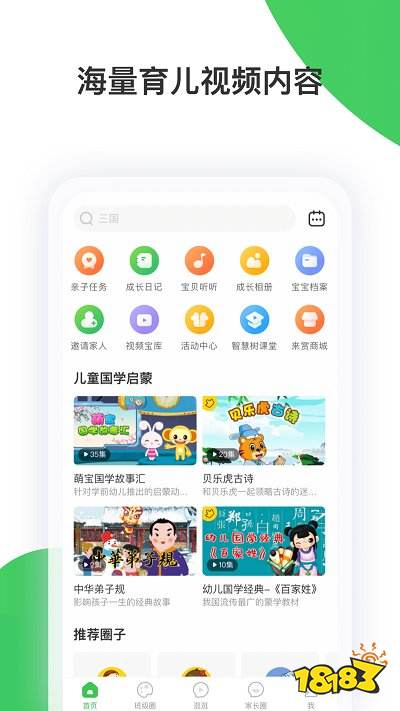 AG旗舰厅网课app排行榜 最好的十个网课平台(图8)