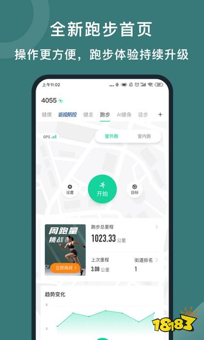 2022年健身泛亚电竞软件排行榜 最好的健身软件前十名(图7)