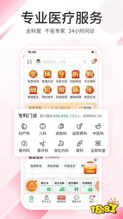 南宫28网站：健康管理app排名2022 个人健康管理App排行(图2)