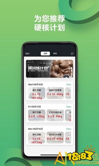 2022年健身泛亚电竞软件排行榜 最好的健身软件前十名(图3)