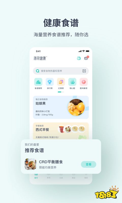 南宫28网站：健康管理app排名2022 个人健康管理App排行(图8)