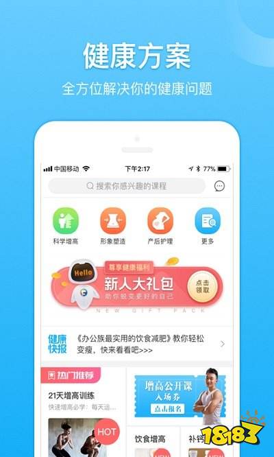 2022年健身泛亚电竞软件排行榜 最好的健身软件前十名(图9)
