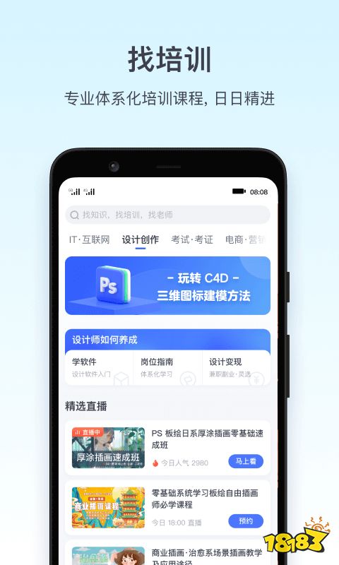 AG旗舰厅网课app排行榜 最好的十个网课平台(图4)