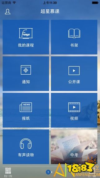 AG旗舰厅网课app排行榜 最好的十个网课平台(图2)