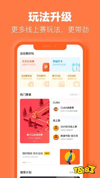 2022年健身泛亚电竞软件排行榜 最好的健身软件前十名(图6)