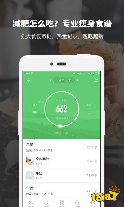 2022年健身泛亚电竞软件排行榜 最好的健身软件前十名(图2)