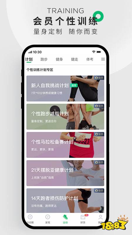 2022年健身泛亚电竞软件排行榜 最好的健身软件前十名(图5)