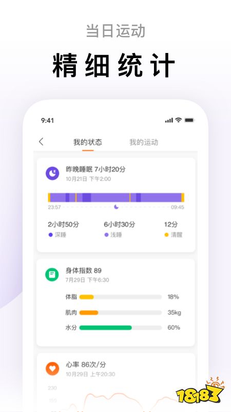 2022年健身泛亚电竞软件排行榜 最好的健身软件前十名(图8)
