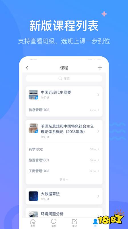 AG旗舰厅网课app排行榜 最好的十个网课平台(图7)