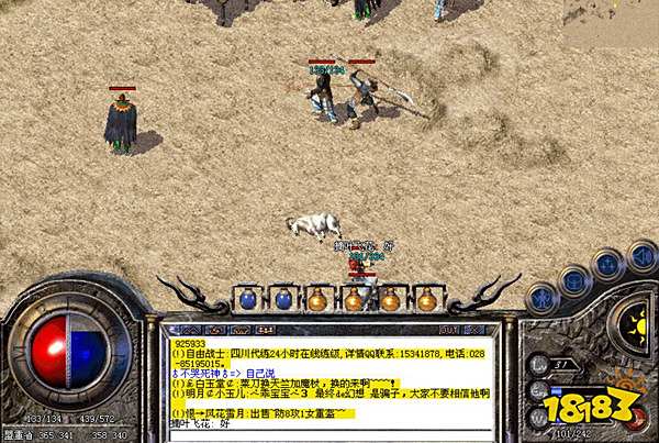 热血传奇客户端