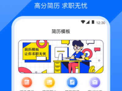 免费制作简历的app有哪些(好用的简历制作APP推荐2022)