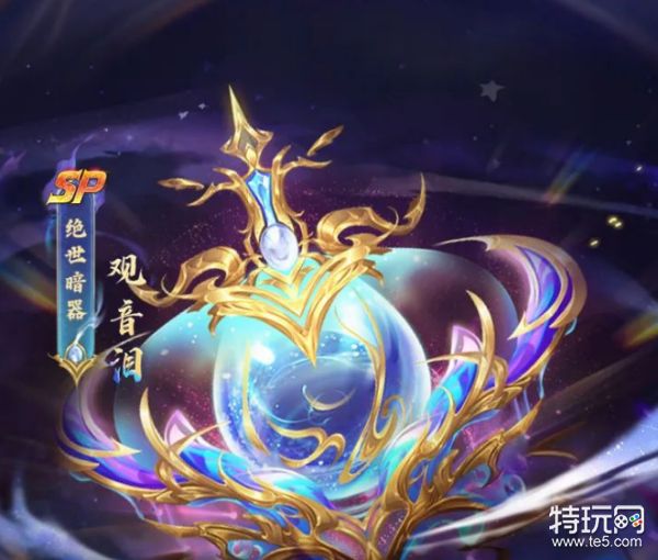 新斗罗大陆绝世观音泪适合谁绝世观音泪魂师搭配