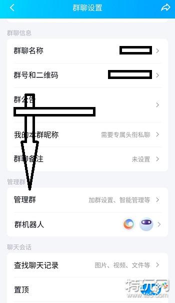 qq群帖子怎么关