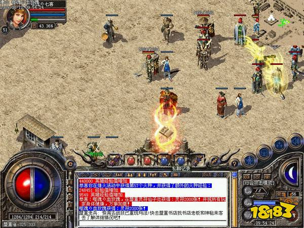 热血传奇客户端