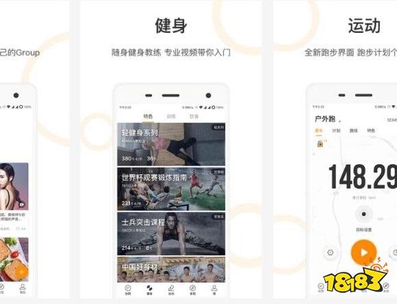 泛亚电竞健身软件用哪个最好？ 2022十款最好用的健身APP排行榜推荐(图5)