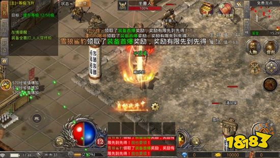 1.85火龙加强版贪玩