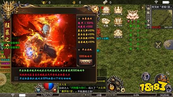 幻月大陆传奇手游官方版